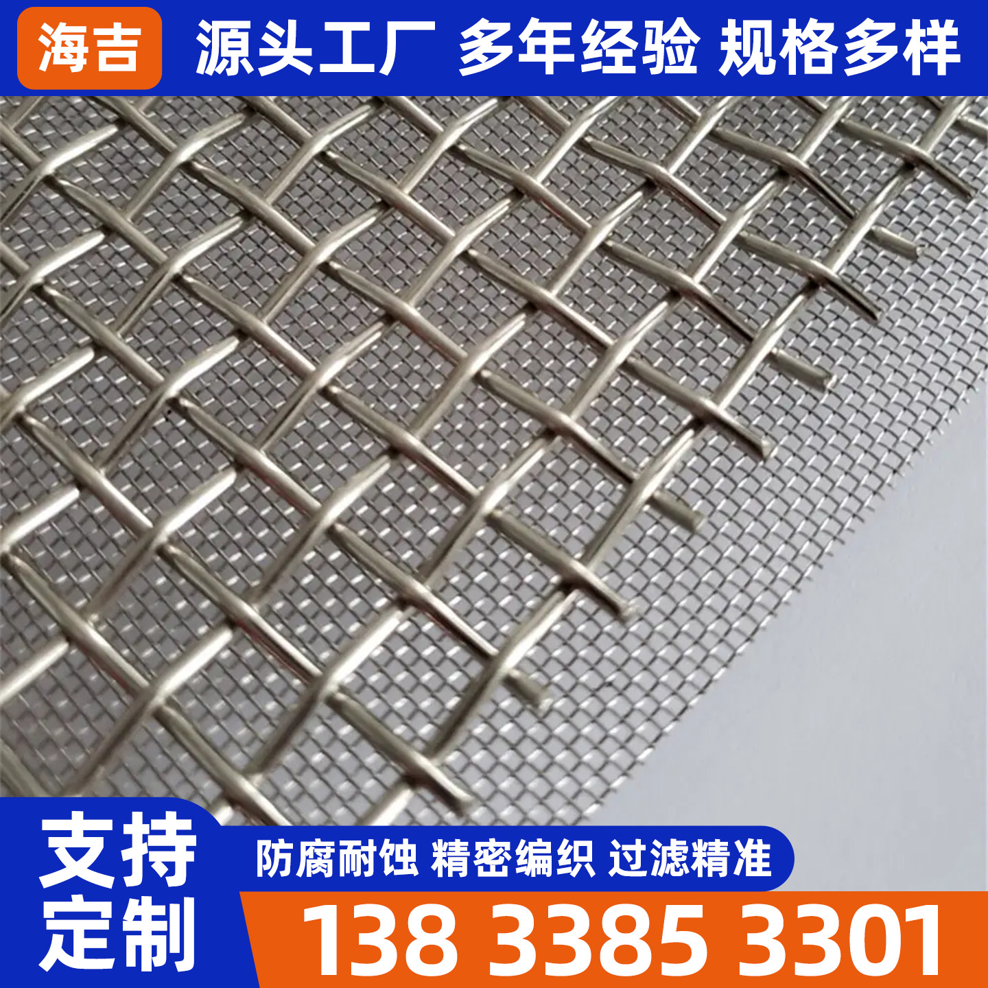 韶关市筛网烧结网 - 哪里好