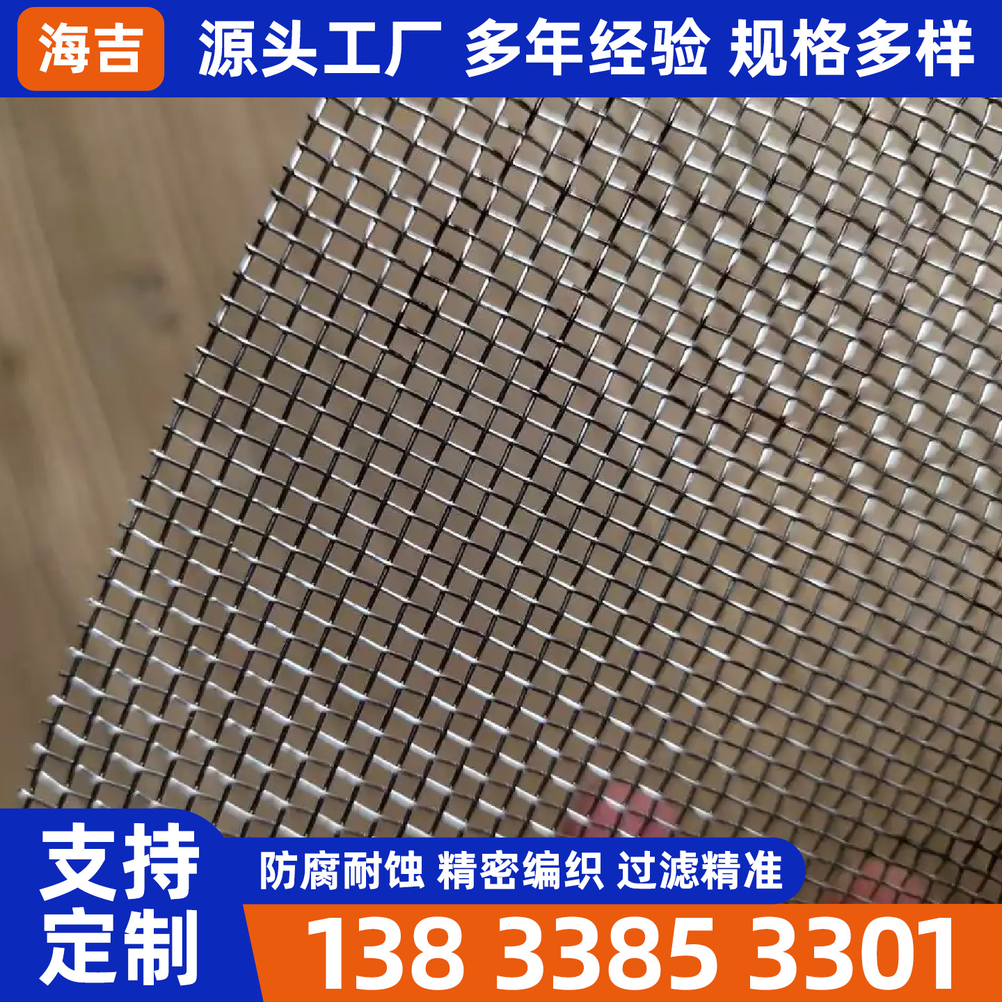韶关市筛网烧烤网 - 排名
